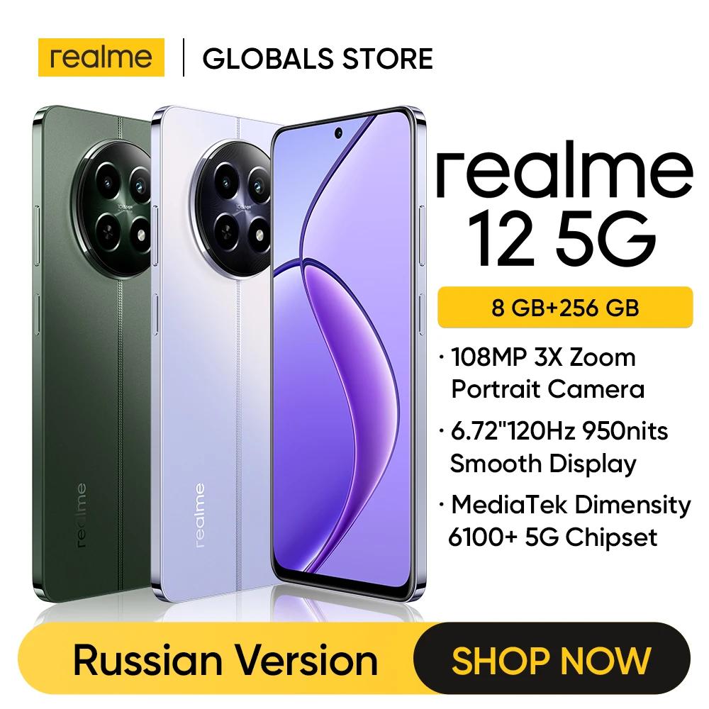 Realme 12 5G Ʈ MediaTek Dimensity 6100 + 5G μ, 108MP ī޶, 6.72 ġ 120Hz ε巯 ÷, 45W 